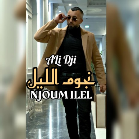 NJOUM ILEL - نجوم الليل | Boomplay Music