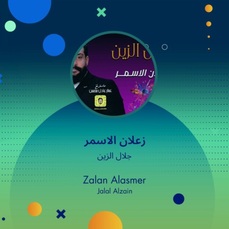 زعلان الاسمر | Boomplay Music