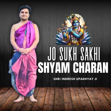 Sukh Shyam Charan Mai | Boomplay Music