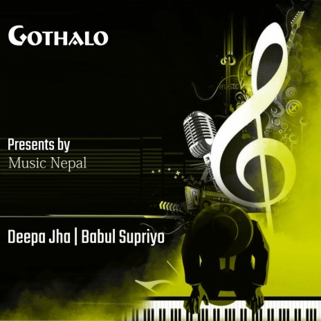 Dhan Bala Jhule ft. Dipa Jha & B.K Shahi | Boomplay Music