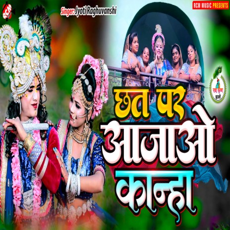 Chhat Par Aajao Kanha | Boomplay Music