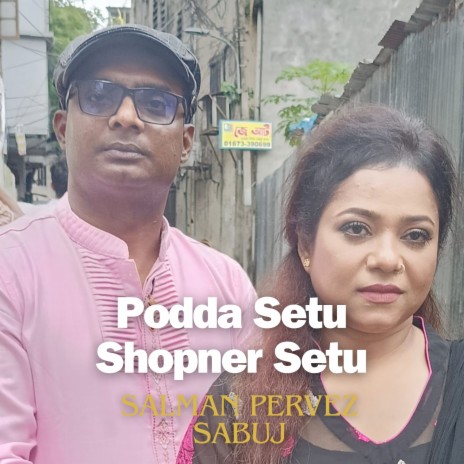 Podda Setu Shopner Setu | Boomplay Music