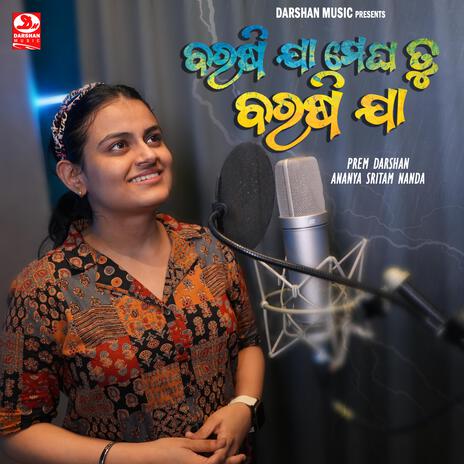 Barasi Jaa Megha Tu Barasi Jaa (Female Version) ft. Ananya Sritam Nanda | Boomplay Music