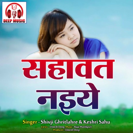 Sahawat Naiye ft. Keshri Sahu | Boomplay Music