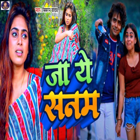 Ja Ye Sanam | Boomplay Music