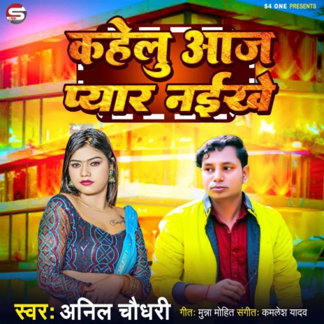 Kahelu Aaj Pyar Naikhe | Boomplay Music