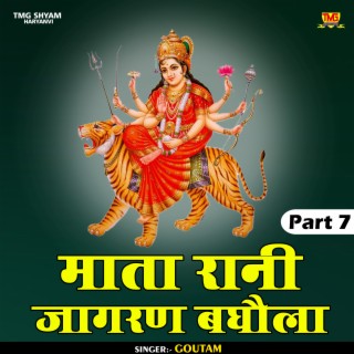 Mata Rani Jagran Baghaula Part 7