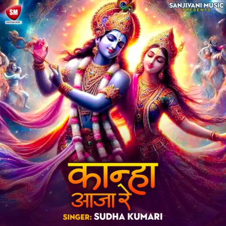 Kanha Aaja Re | Boomplay Music