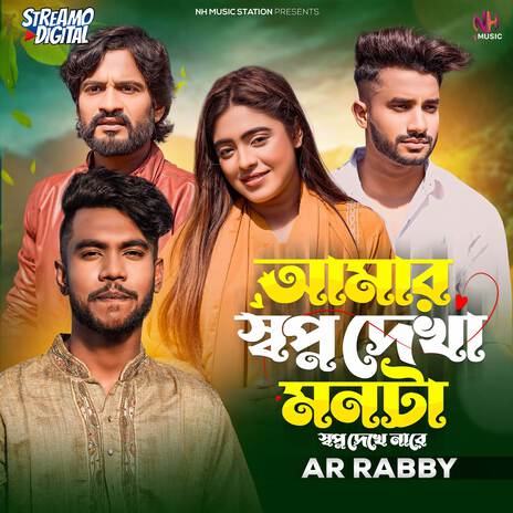 Amar Shopno Dekha Monta Shopno Dekhe Nare | Boomplay Music