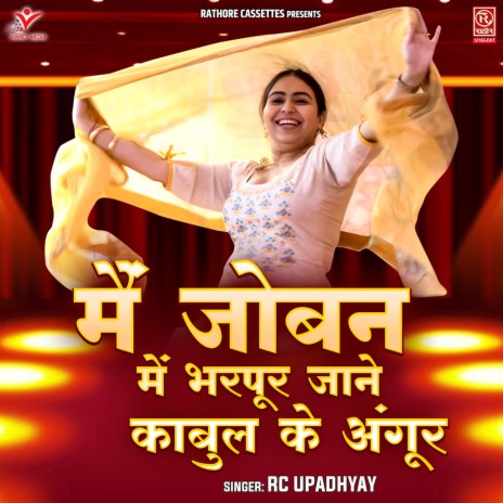 Main Joban Mein Bharpur Jane Kabul Ke Angur | Boomplay Music