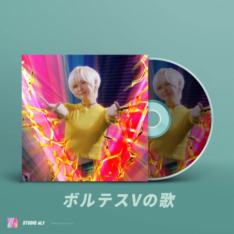 Voltes V No Uta From Chodenji Machine Voltes V Cover Alf Mp3 Download Voltes V No Uta From Chodenji Machine Voltes V Cover Alf Lyrics Boomplay Music