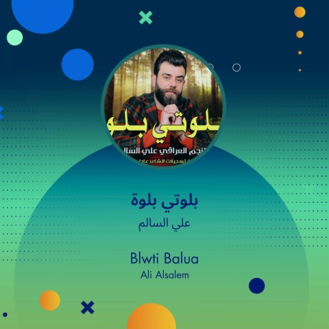 بلوتي بلوة | Boomplay Music