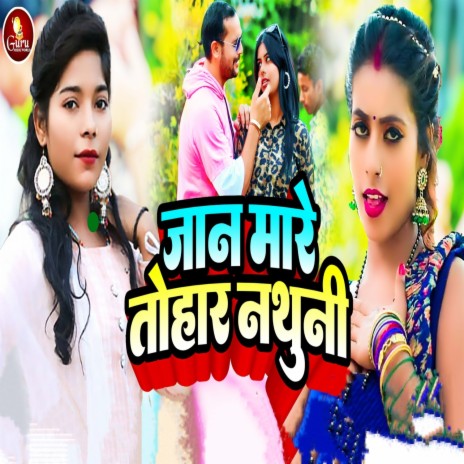 Jaan Mare Tohar Nathuni | Boomplay Music