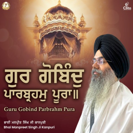 Gur Gobind Parbrahm Pura | Boomplay Music