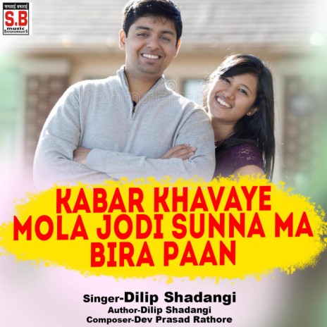 Kabar Khavaye Mola Jodi Sunna Ma Bira Paan | Boomplay Music