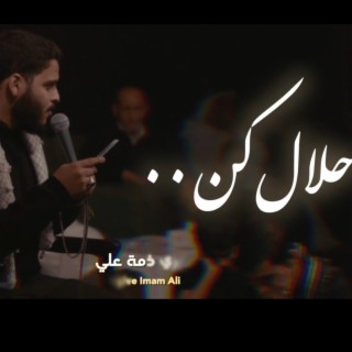 إبري ذمة علي