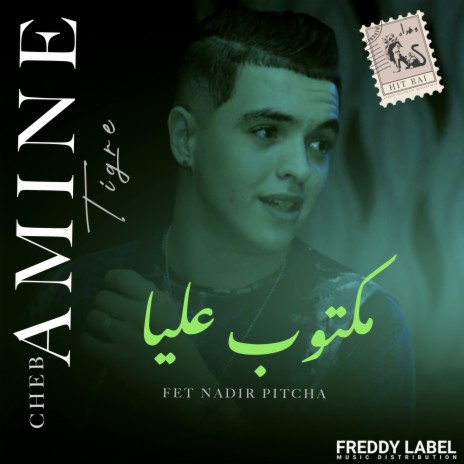 مكتوب عليا ft. Nadir Pitcha | Boomplay Music