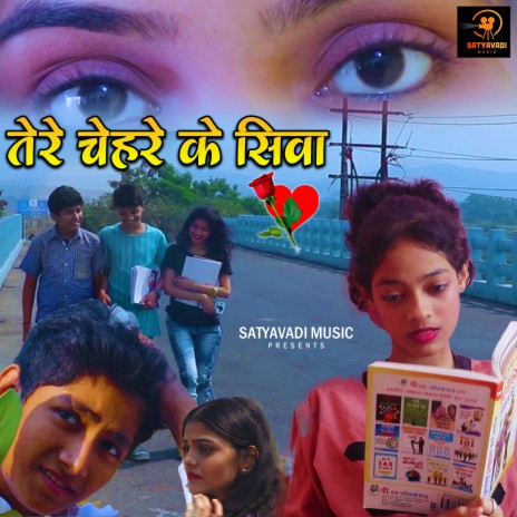 Tere Chehare Ke Siwa | Boomplay Music