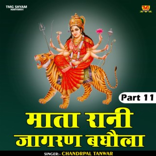 Mata Rani Jagran Baghaula Part 11