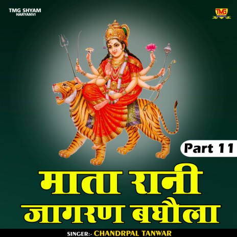 Mata Rani Jagran Baghaula Part 11 (Hindi) | Boomplay Music