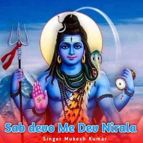 Sab devo Me Dev Nirala | Boomplay Music