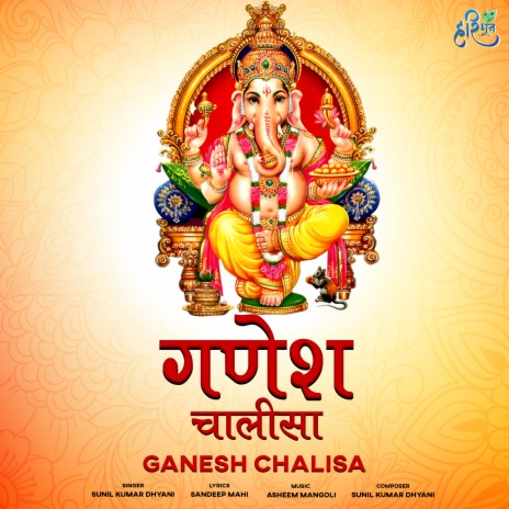 Ganesh Chalisa | Boomplay Music