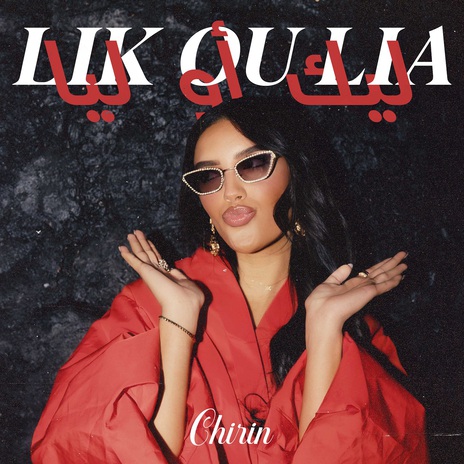 Lik Ou Lia | Boomplay Music