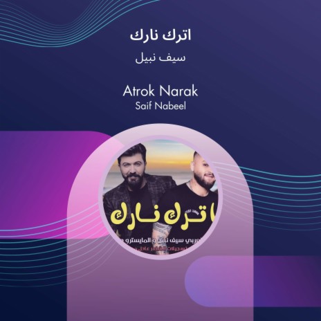 اترك نارك | Boomplay Music