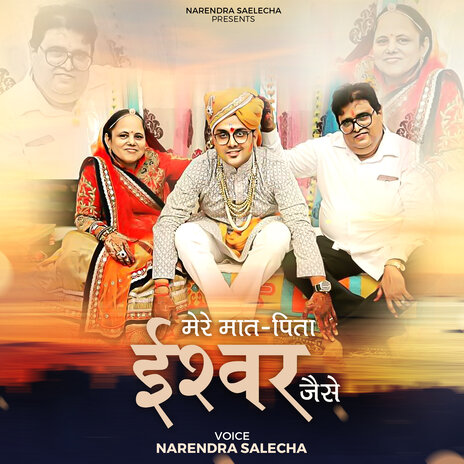 Mere Maa-Papa..ishwar Jaise | Boomplay Music