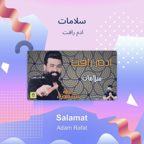 سلامات | Boomplay Music