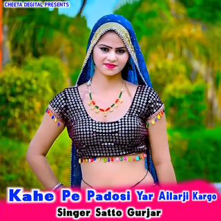 Kahe Pe Padosi Yar Ailarji Kargo