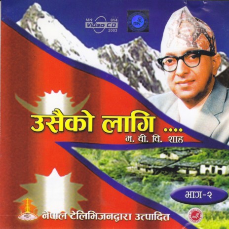 Aakashama Tirimire | Boomplay Music