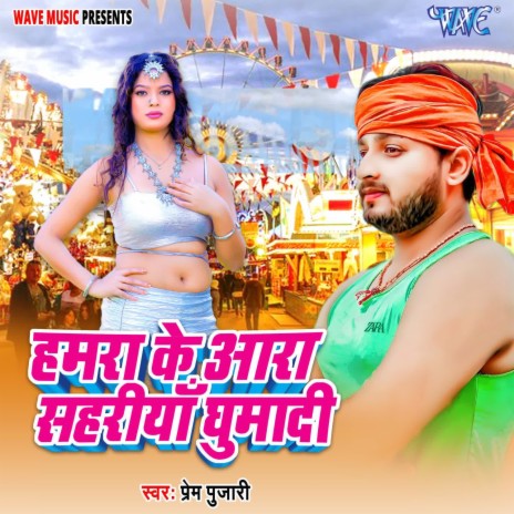 Hamara Ke Ara Sahariya Ghuma Di | Boomplay Music