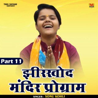 Jhirakhod Mandir Program Part 12