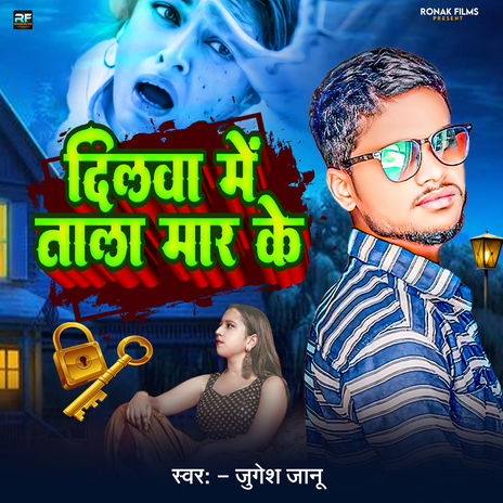 Dilwa Me Tala Mar Ke | Boomplay Music