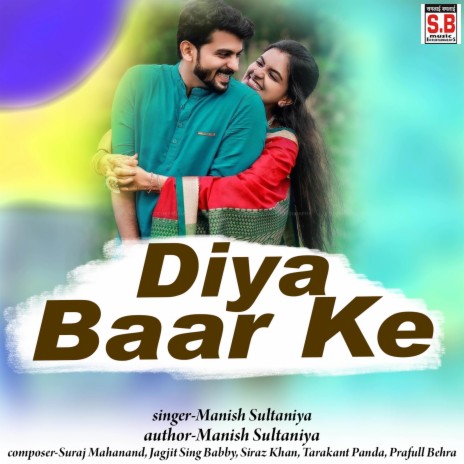 Diya Baar Ke ft. Tijan Patel | Boomplay Music