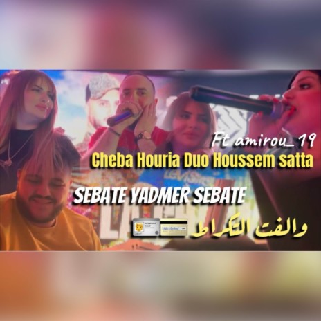 Sabate Yadmer Sabate Waleft Takrate ft. Amirou_19 & Houssem Satta | Boomplay Music