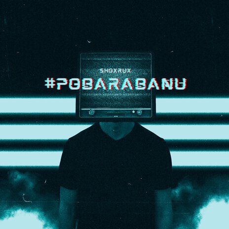 #Pobarabanu | Boomplay Music