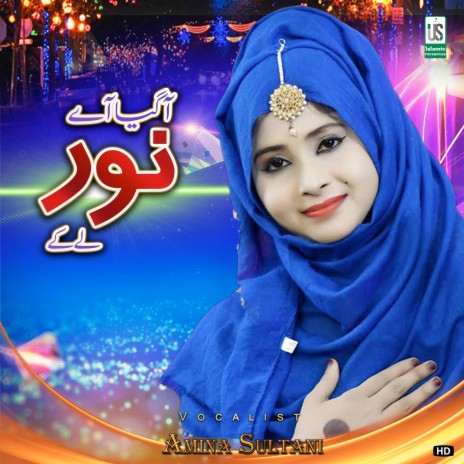 Husnain Da Nana Bismillah | Boomplay Music