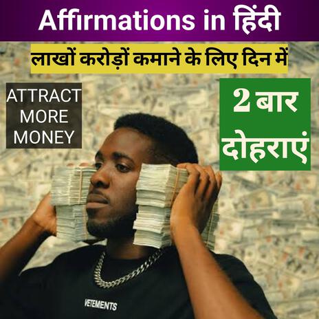 Money affirmations in Hindi | Powerful business Affirmations आपके बिज़नेस के लिए