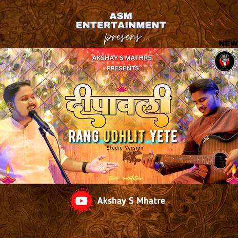 Dipawali Rang Udhalit Yete | Boomplay Music