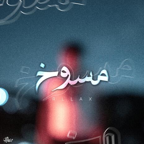 مسوخ | Boomplay Music