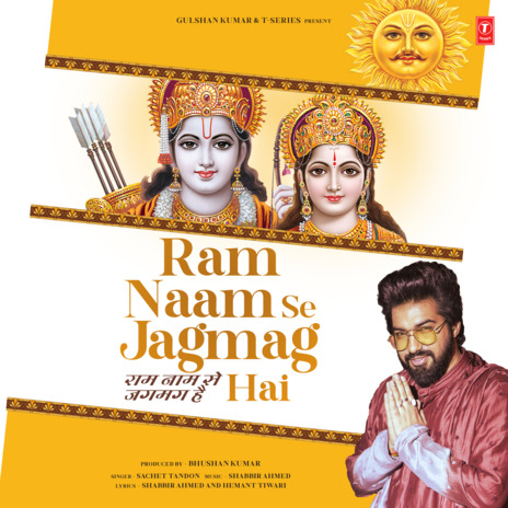 Ram Naam Se Jagmag Hai | Boomplay Music