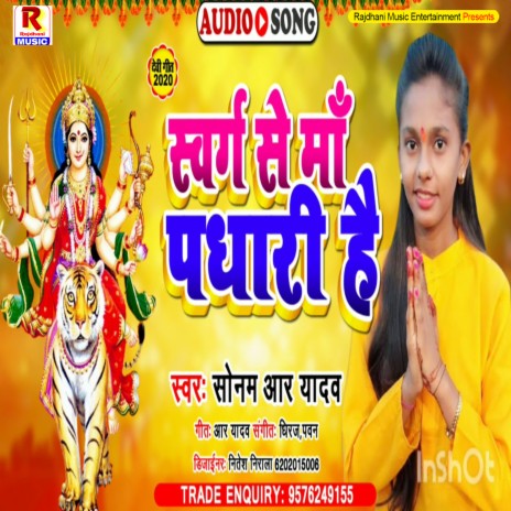 Swarg Se Maa Padhari Hai (Hindi) | Boomplay Music