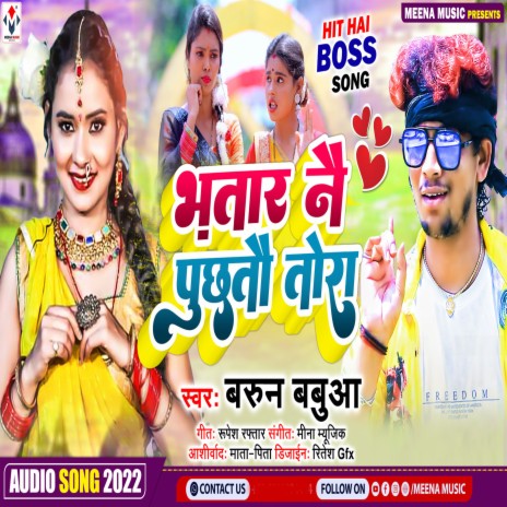 Bhatra Nai Puchhatau Tora (Bhojpuri) | Boomplay Music