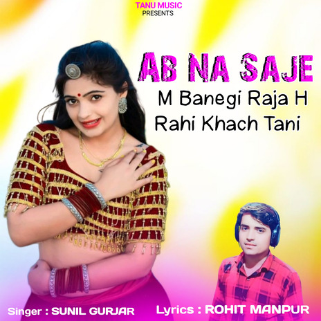 Ab Na Saje M Banegi Raja H Rahi Khach Tani | Boomplay Music