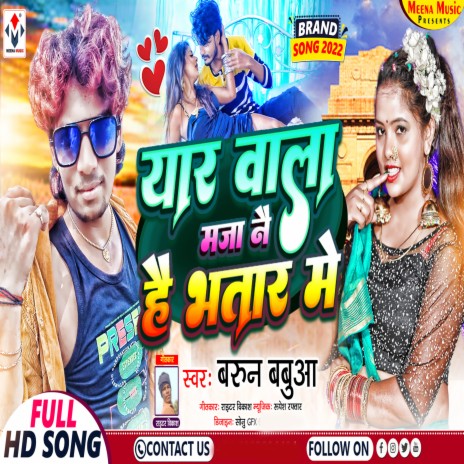 Yar Wala Maja Nai Hai Bhatar Me (Bhojpuri) | Boomplay Music