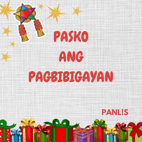 Pasko Ang Pagbibigayan | Boomplay Music