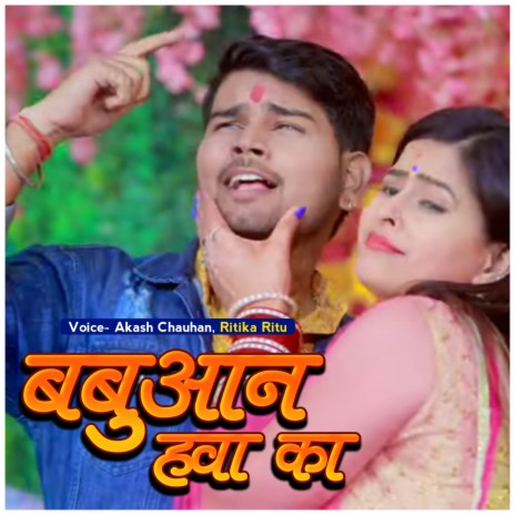 Babauan Hava Ka ft. Ritika Ritu | Boomplay Music