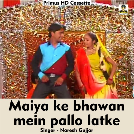 Maiya ke bhawan mein pallo latke (Hindi Song) | Boomplay Music